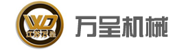 江蘇萬(wàn)呈機(jī)械有限公司	http://www.ctzlsbc.com